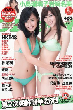 爱情女仆第29集